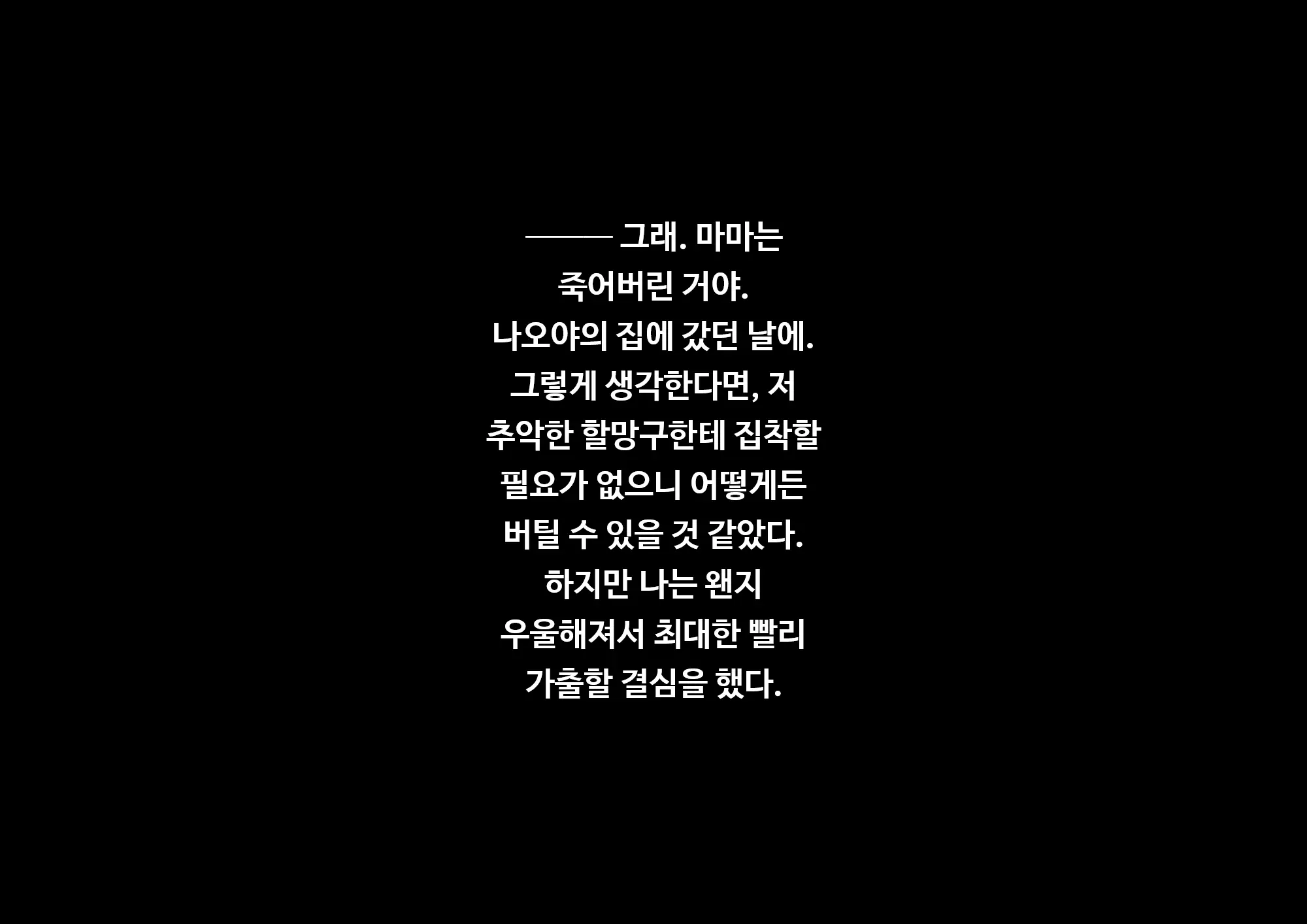 Anna Ni Yasashikute Amaama Datta Bakunyuu Pocchari Mama Ga Nazeka Dondon Boku Ni Tsumetaku Natte... | 그렇게 상냥하고 착했던 폭유육덕 엄마가 어째선지 점점 나한테 차가워져서...